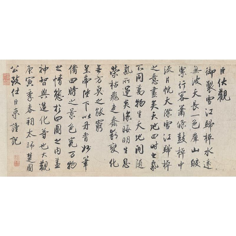 高清复刻北宋蔡京行书跋宋徽宗赵佶雪江归棹图书法艺术微喷装饰画