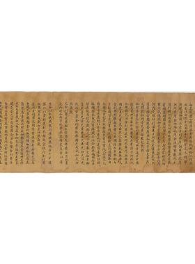 古代名家书法作品复制品敦煌小楷经卷佛说阿弥陀经艺术微喷装饰画