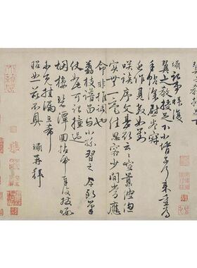 古代名家书法复制龚啸行书教授帖小品尺牍艺术微喷宋元字画装饰画