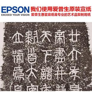 古代书法碑帖拓片秦权诏令铭文篆书钟鼎文魏碑艺术微喷临摹装饰画