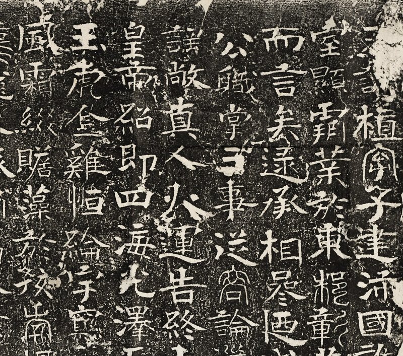 隋  曹子建碑 曹植墓志 淸末拓本 篆中掺隶 隶楷相杂 微喷复制