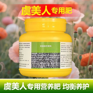 虞美人花专用肥料花苗营养液长花苞开花肥小苗旺长发芽长叶面肥料