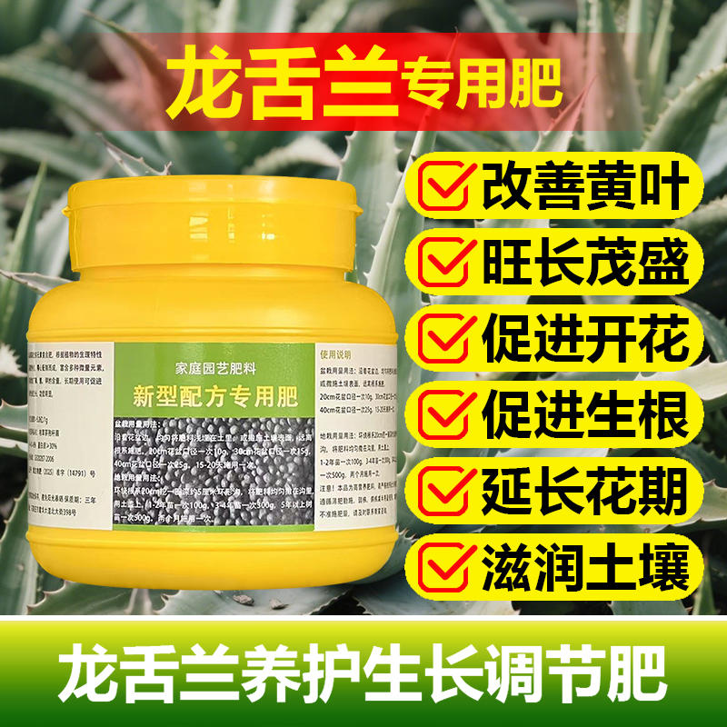 龙舌兰专用肥料植物营养液小苗旺长侧芽旺长发根厚实饱满叶面肥料