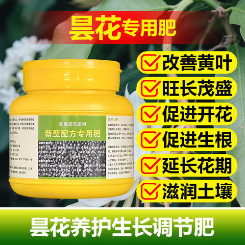 昙花专用肥料种植开花肥盆栽土壤复合营养液小叶面肥水溶化肥肥料