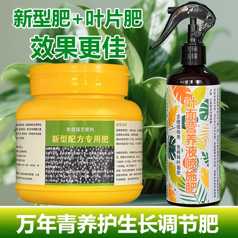 万年青专用肥料专用营养液叶子发黄耷拉软蔫锈斑打卷枯萎叶面肥料