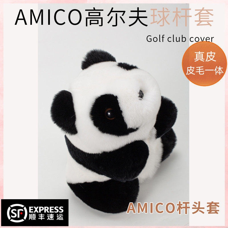 三联高尔夫木杆套獭兔真毛皮卡通杆头套熊猫3/5号golf礼物礼盒装