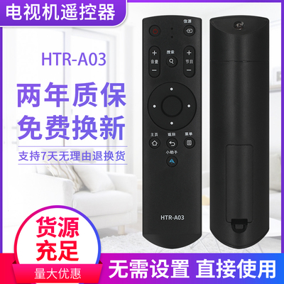 适用于海尔HTR-A03电视遥控器LE32B510F LE32B310G LE42B510F LE4