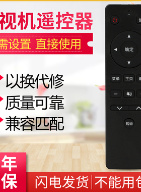 适用先锋led液晶电视机遥控器板LED-32B/42B/48B370P通用LED-55U6