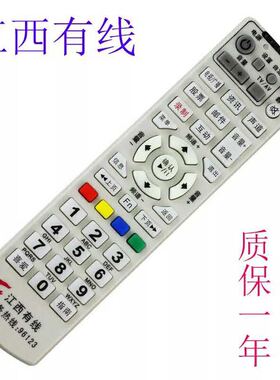 江西有线C2100银河DVBC2010九联机顶盒遥控器