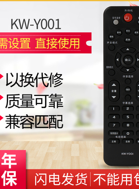 适用于康佳液晶电视遥控器KW-Y001 LED32F2000E LED26F2200