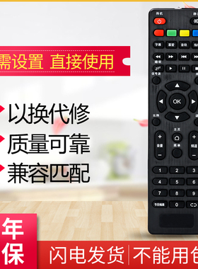 适用创维E8205 E900-S E910智能网络机顶盒遥控器中国电信高清IPT