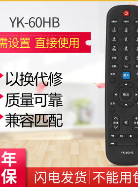 适用于创维电视遥控器YK-60HB 26S16HM 24S16HM 26S16IW 24S15HM