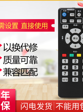 全新四川地面数字/地波电视 成都天地网SCDT机顶盒遥控器