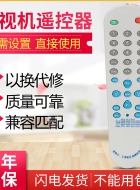 适用于55L7 50J2 50J1A 53P4杂牌电视机遥控器25合一大体形