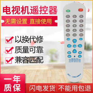 53P4杂牌电视机遥控器25合一大体形 50J1A 适用于55L7 50J2