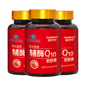 3盒凯贝尔牌辅酶q10女孕前ql0提高多备dhea惠质量囊孕前巢子泡