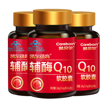 3盒凯贝尔牌辅酶q10女孕前ql0提高多备dhea惠质量囊孕前巢子泡