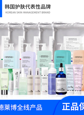 DR+LAB德莱博水漾维c软膜粉精华面霜冰蓝大桶装爽肤水院线美容院