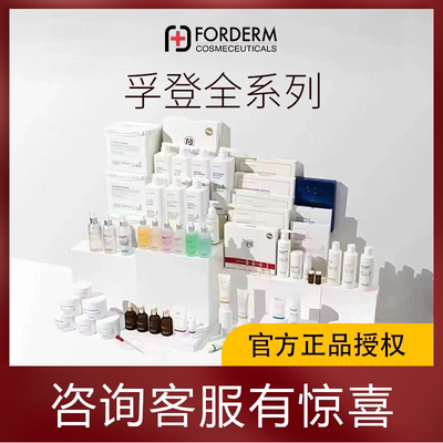 【品牌直发】孚登院线全系列齐全