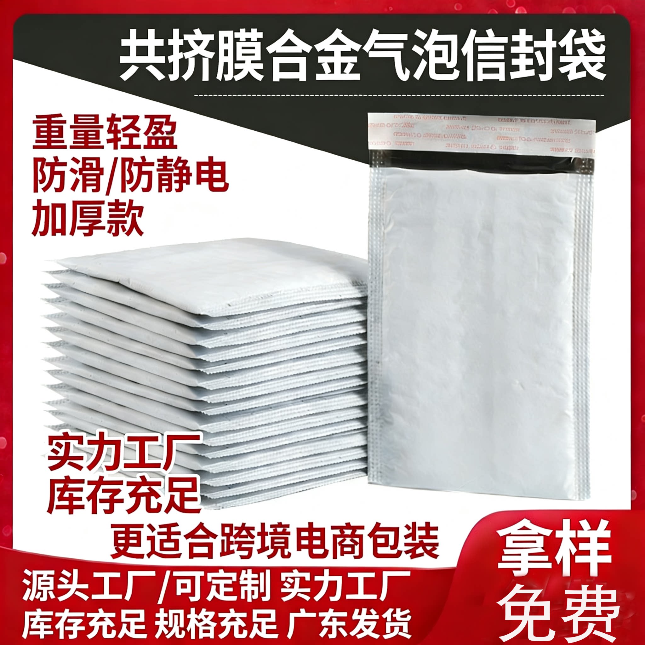 清仓共挤膜气泡袋自粘袋快递信封包装袋服装打包袋加厚泡沫袋