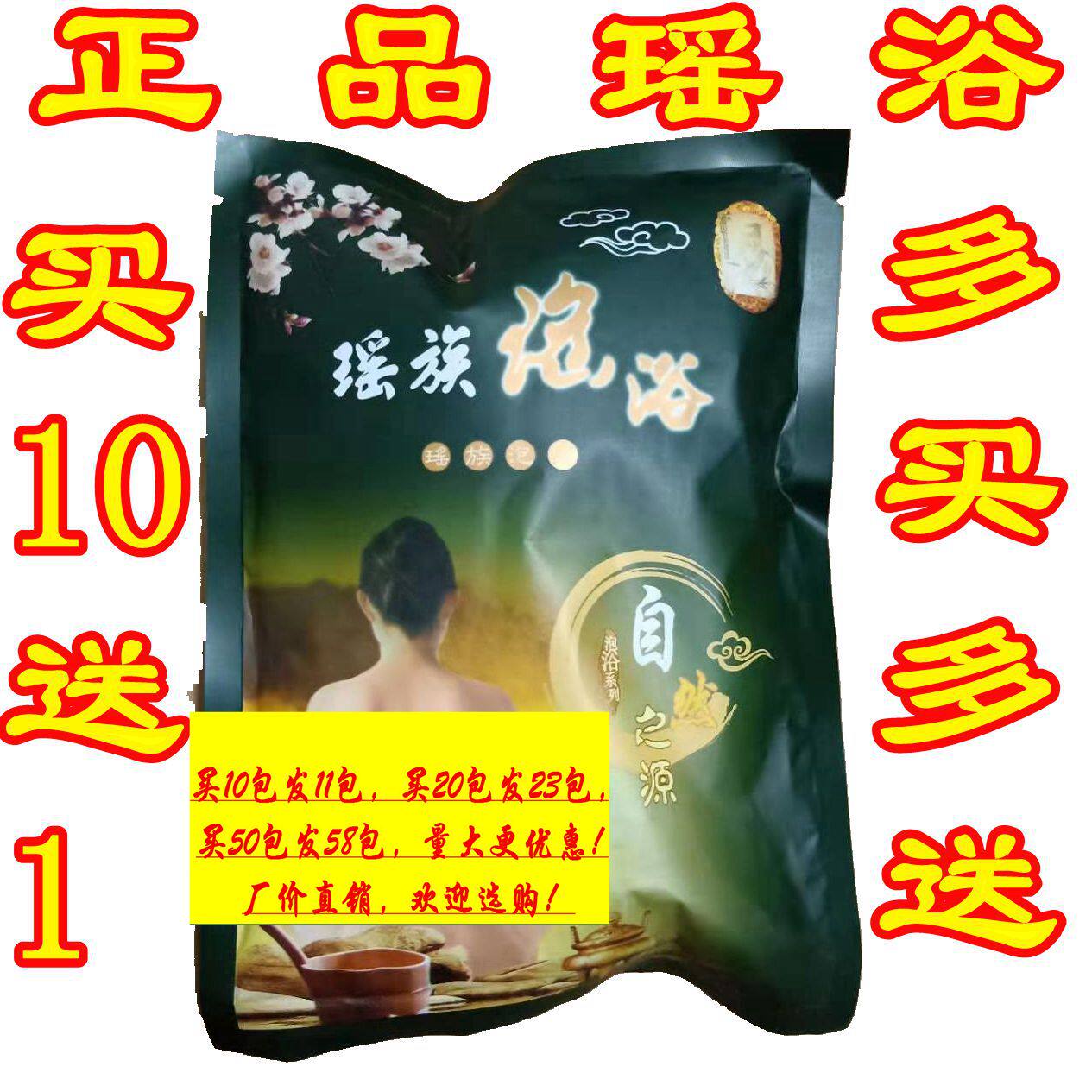 瑶浴泡澡瑶族药包女药包泡药浴包泡澡药包