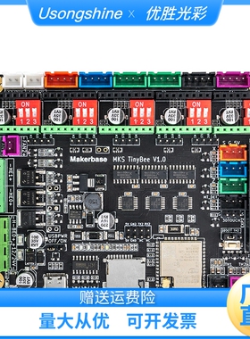 3D印表机主板 MKS TinyBee 小蜜蜂控制板 ESP32 WIFI MINI12864