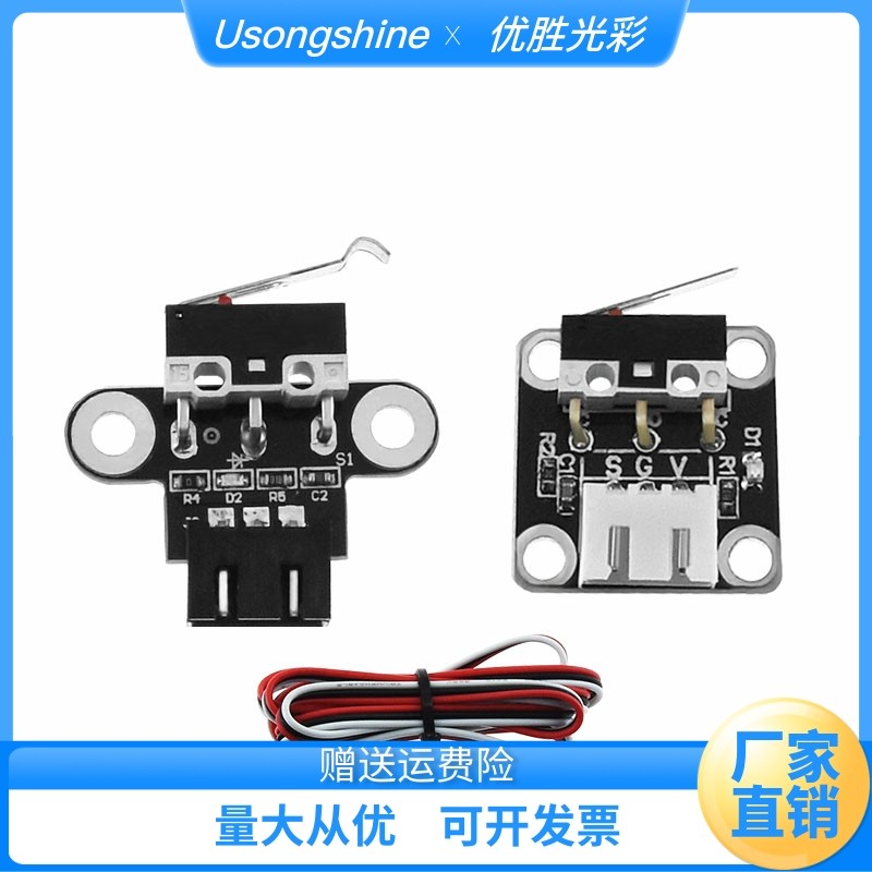 3D印表机配件 机械极限开关 Endstop 卧式开关 轻触行程覆位 配线,办公设备/耗材/相关服务,3D打印机配件,淘宝优惠券,粉丝福利购,淘宝优惠卷