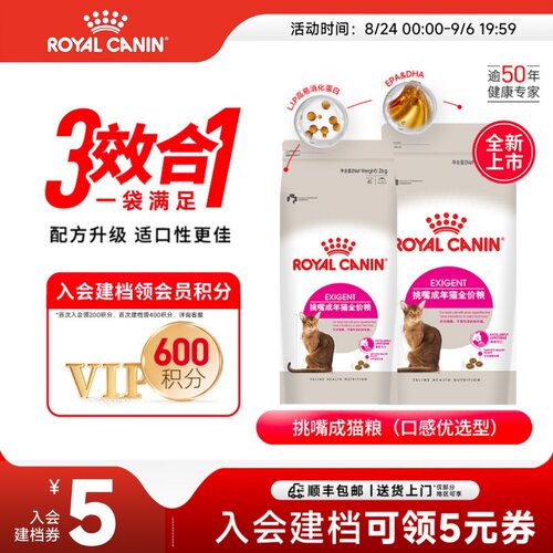 全能通用成猫粮皇家尝鲜