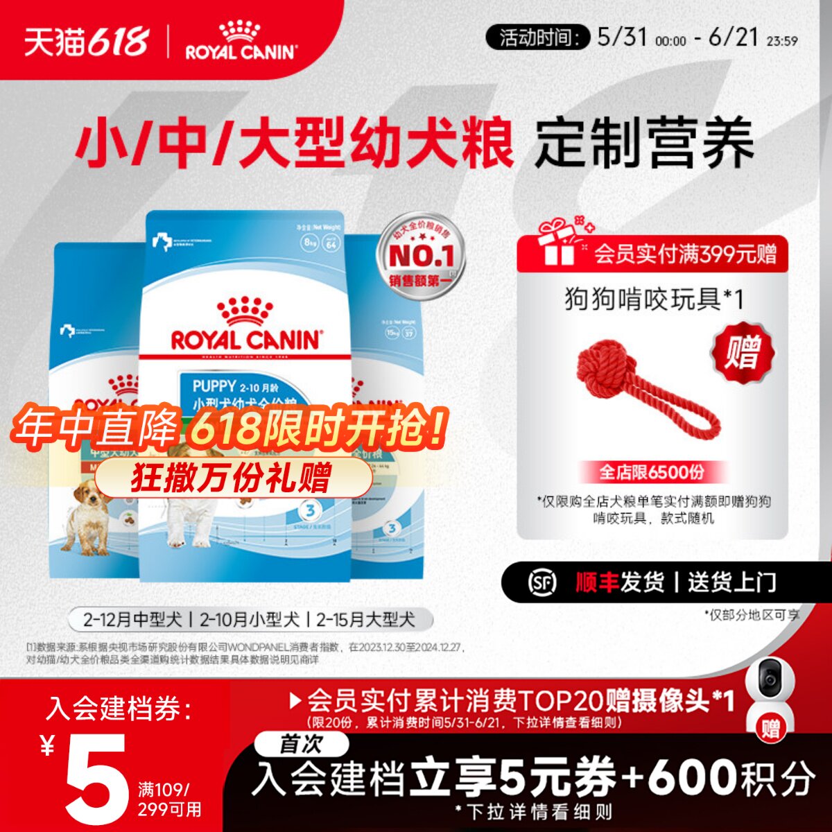 皇家奶糕 幼犬狗粮专用泰迪法斗金毛通用幼犬皇家狗粮官方旗舰店