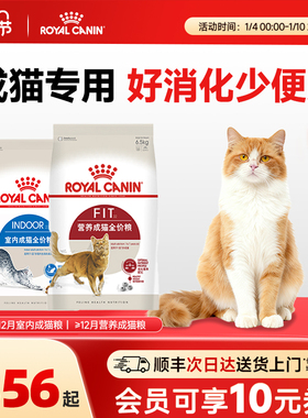皇家猫粮 室内英短布偶通用成猫粮6.5KG大包装I27&F32全价猫主粮