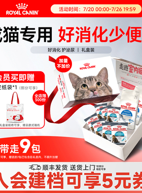 皇家猫粮F32营养成猫粮I27室内全价猫粮英短美短布偶通用猫屋礼盒