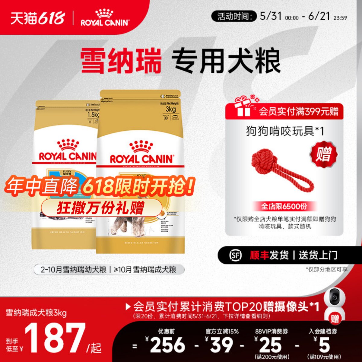 皇家狗粮小型犬雪纳瑞专用狗粮幼犬粮成犬狗粮官方旗舰店
