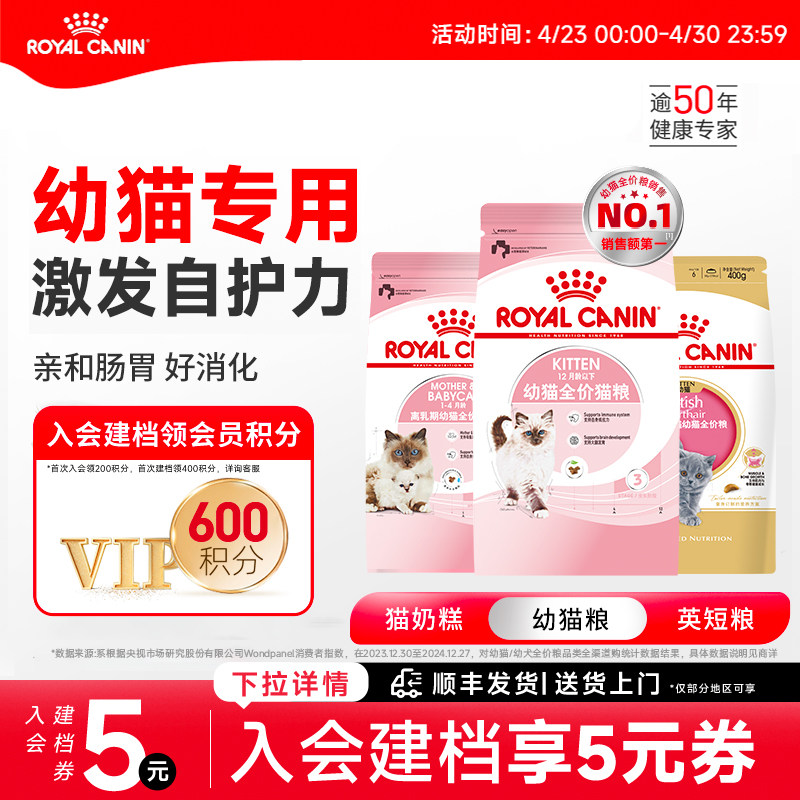 皇家猫粮幼猫猫粮皇家奶糕幼猫粮k36/bk34蓝猫美短布偶专用粮正品