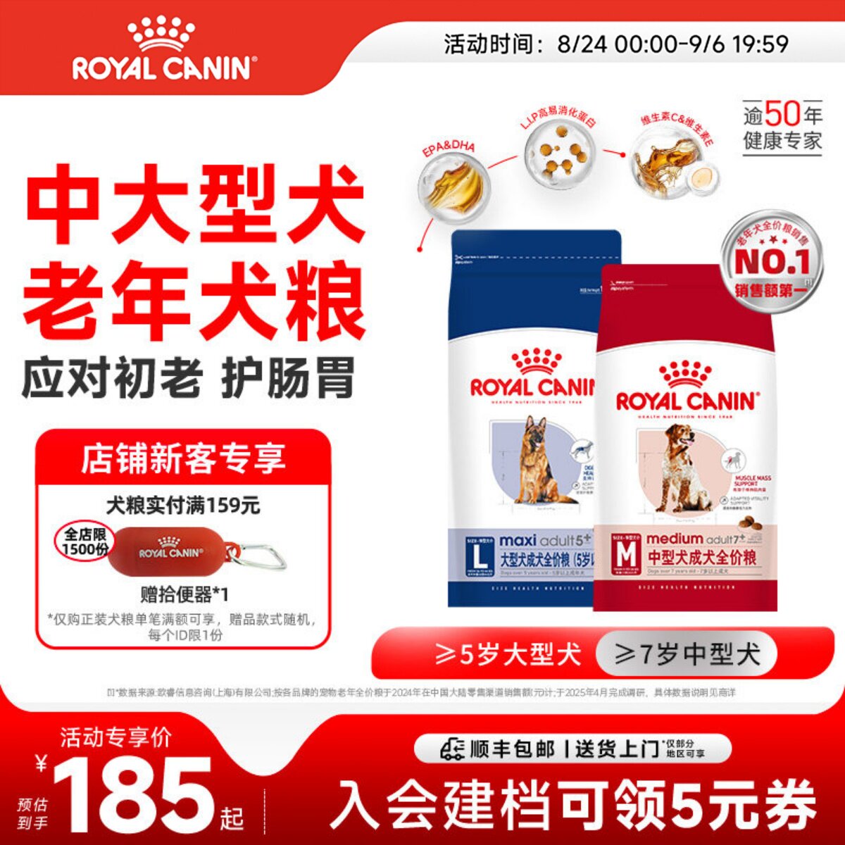 皇家狗粮中型大型中老年犬粮旗舰店官方正品 15kg大包装