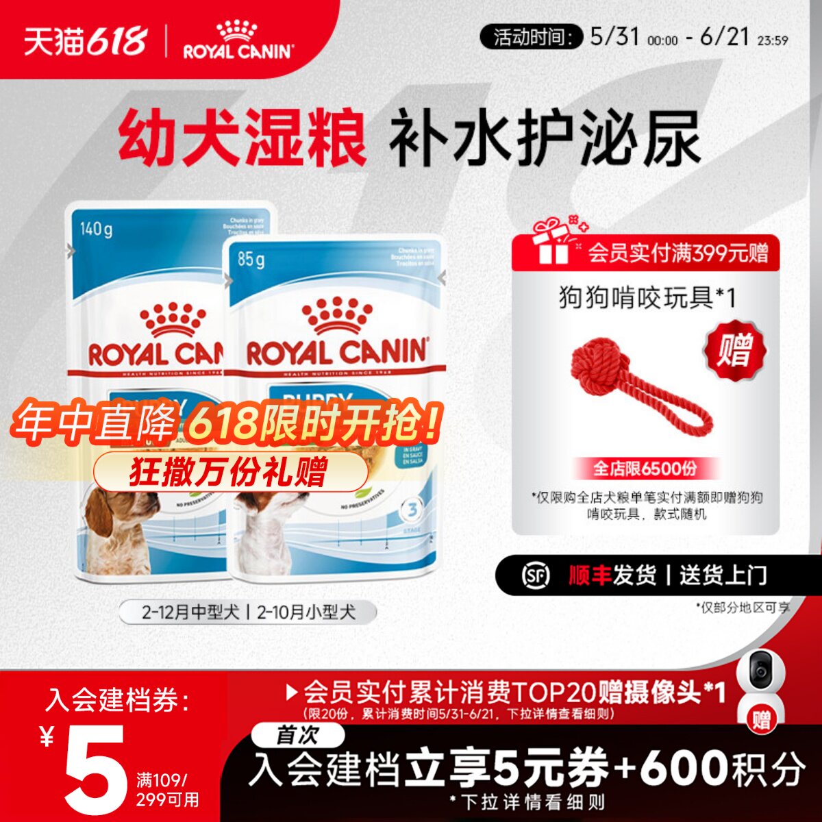 皇家狗粮小型中型犬幼犬湿粮全价主食级泰迪贵宾金毛狗狗湿粮