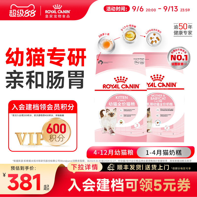 皇家猫粮通用幼猫猫粮K36奶糕离乳期BK34幼猫专用猫粮10kg