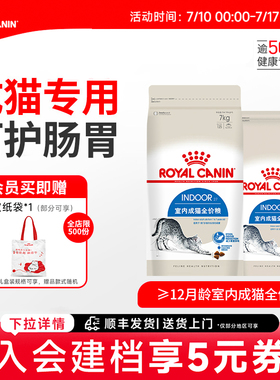 皇家猫粮I27室内成猫全价主粮英短美短布偶通用猫粮2KG