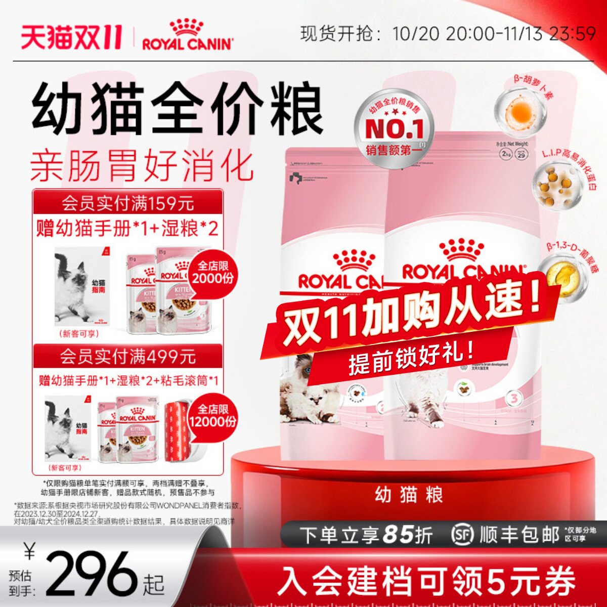 皇家猫粮幼猫猫粮K36奶糕BK34离乳期专用全价主食粮营养成长配方