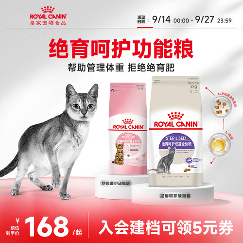 皇家猫粮成猫粮绝育成猫幼猫