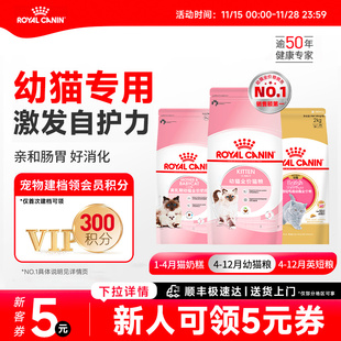 皇家猫粮幼猫猫粮皇家奶糕幼猫粮k36 bk34蓝猫美短布偶专用粮正品