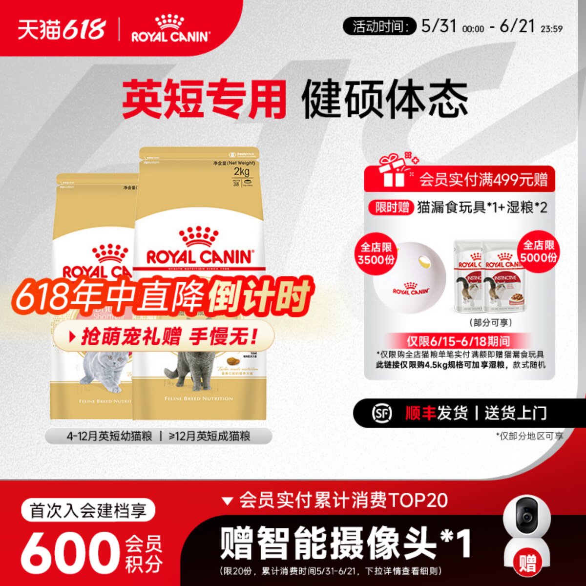 皇家猫粮英短成猫粮BS34蓝猫幼猫粮BSK38 猫咪专用银渐层猫主粮