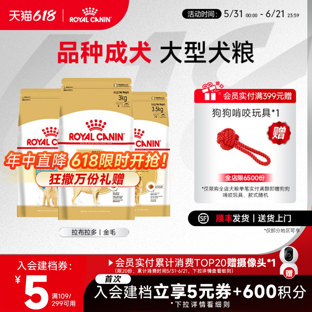 皇家狗粮金毛拉布拉多幼犬狗粮成犬粮营养配方旗舰店官方正品