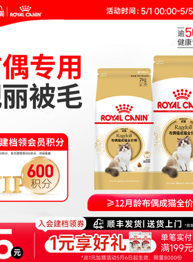 皇家猫粮布偶猫专用RA32成猫粮2kg营养美毛呵护肠胃全价猫粮主粮