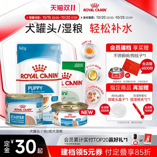奶糕ROYALCANIN/皇家