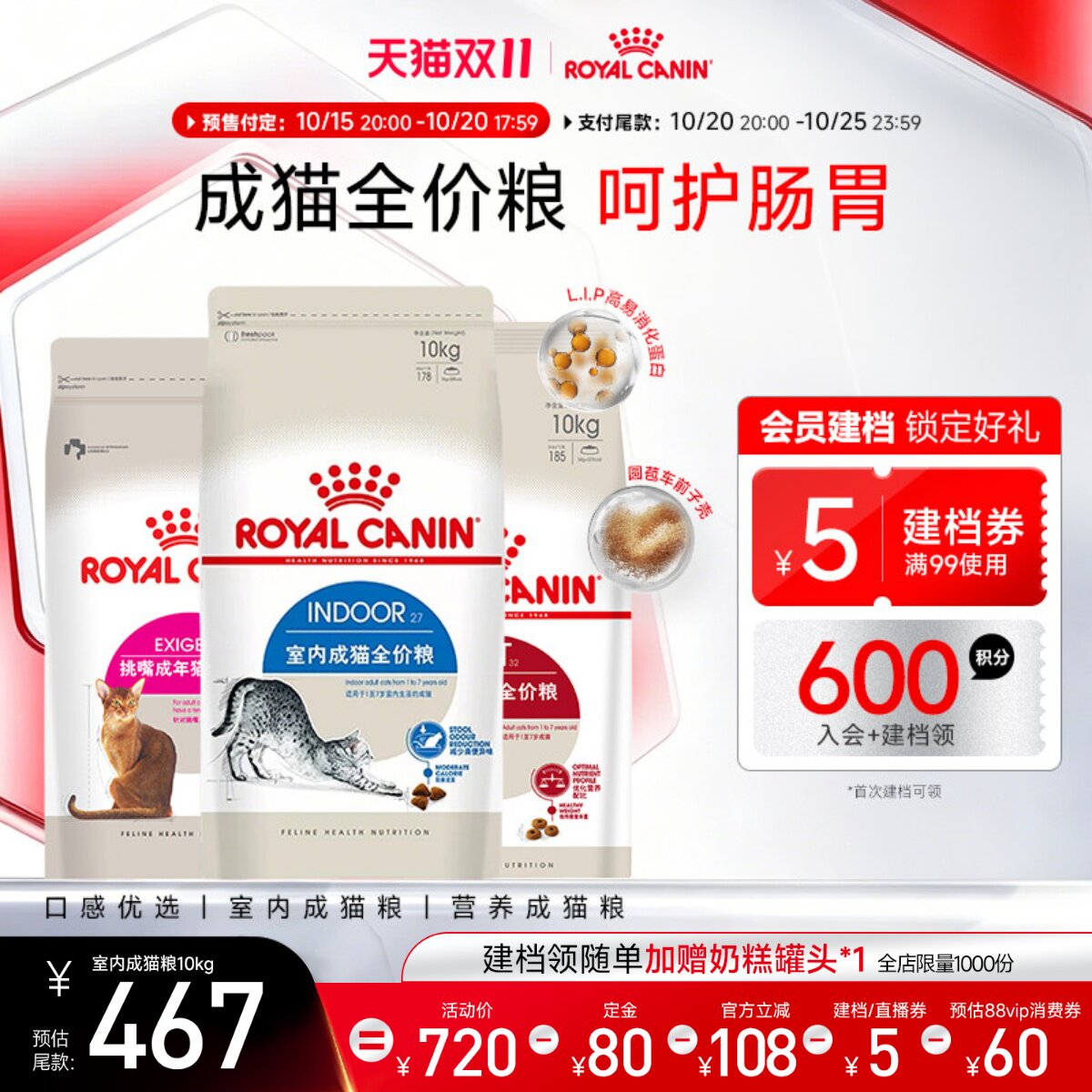 【立即付定】皇家猫粮EF38室内英短布偶通用成猫粮10KG大包装I27F
