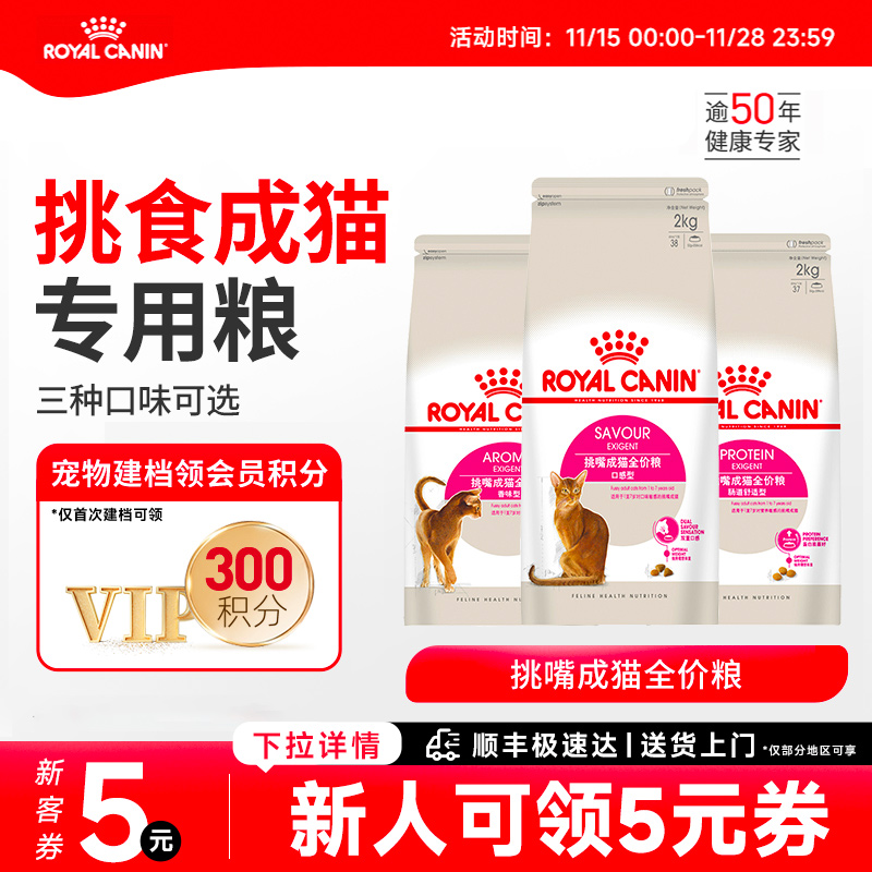 全能通用成猫粮皇家尝鲜