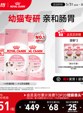 皇家猫粮幼猫猫粮K36奶糕BK34离乳期专用全价主食粮营养成长礼盒