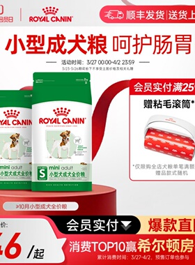 皇家狗粮小型犬成犬狗粮皇家PR27比熊博美专用狗粮狗狗官方正品