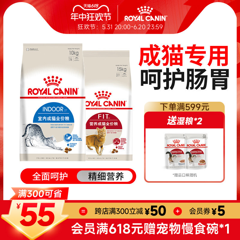 皇家猫粮 室内英短布偶通用成猫粮6.5KG大包装 I27&F32全价猫主粮