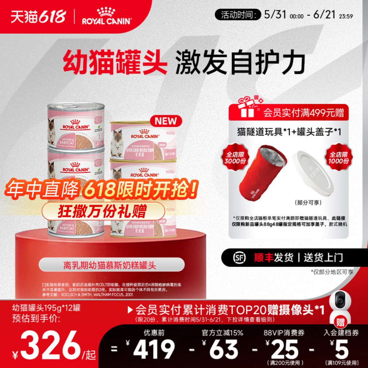 皇家猫罐头离乳期幼猫慕斯奶糕猫咪主食罐头营养全价湿粮囤货装